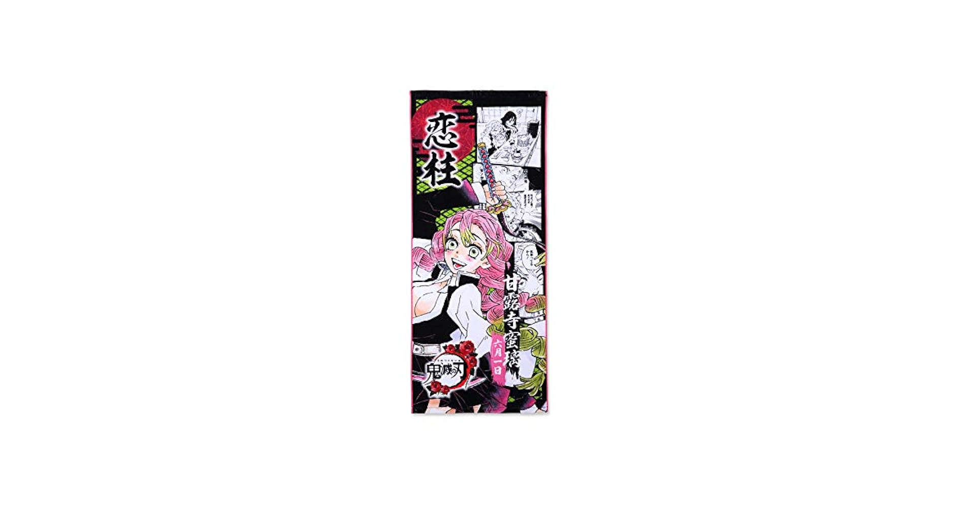Amazon｜鬼滅の刃 フルカラーフェイスタオル 甘露寺蜜璃 約